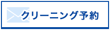 メールでのお問い合わせ